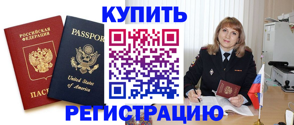 временная регистрация 2025 в Белёве