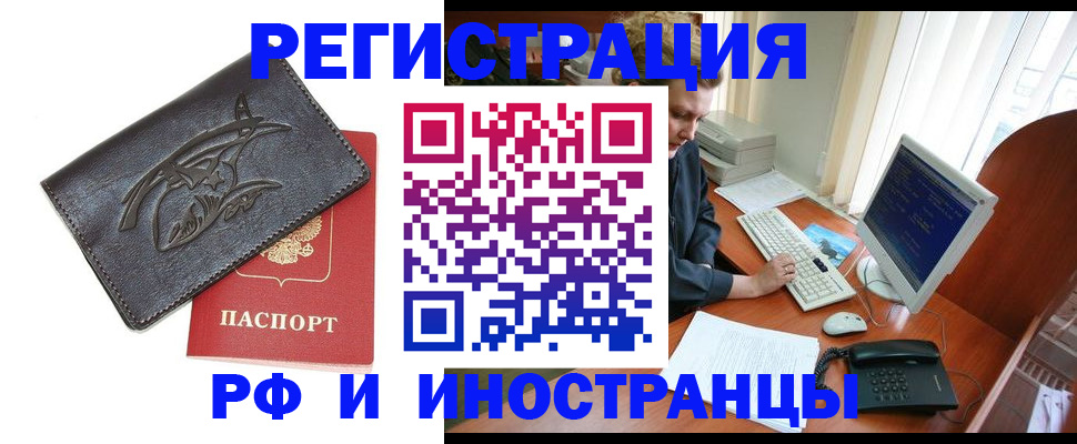 прописка паспорт в Белёве
