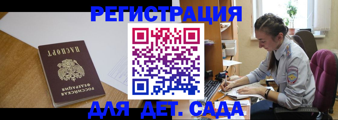 временная регистрация законно в Белёве